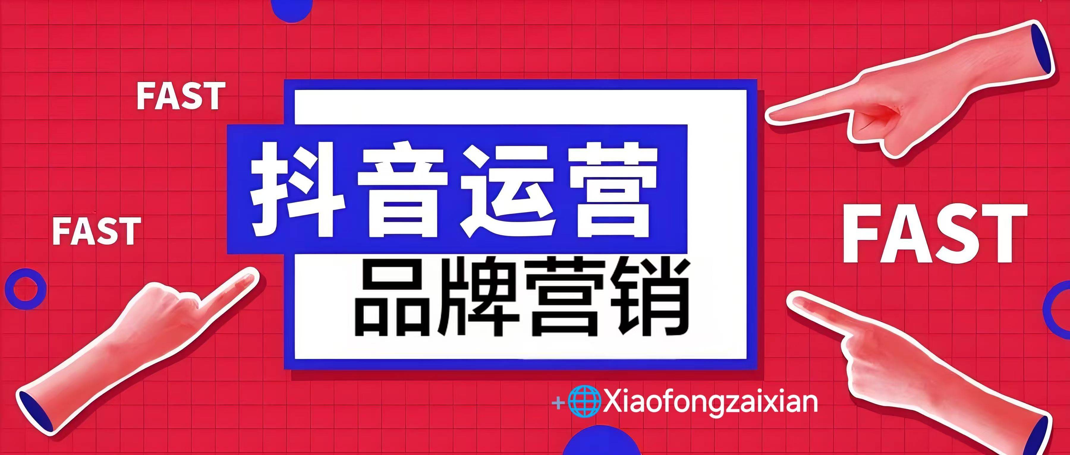 抖音1级店=抖音一级怎么升二级橱窗