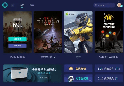 绝地求生手游地铁逃生pubgm登录教程(图2)