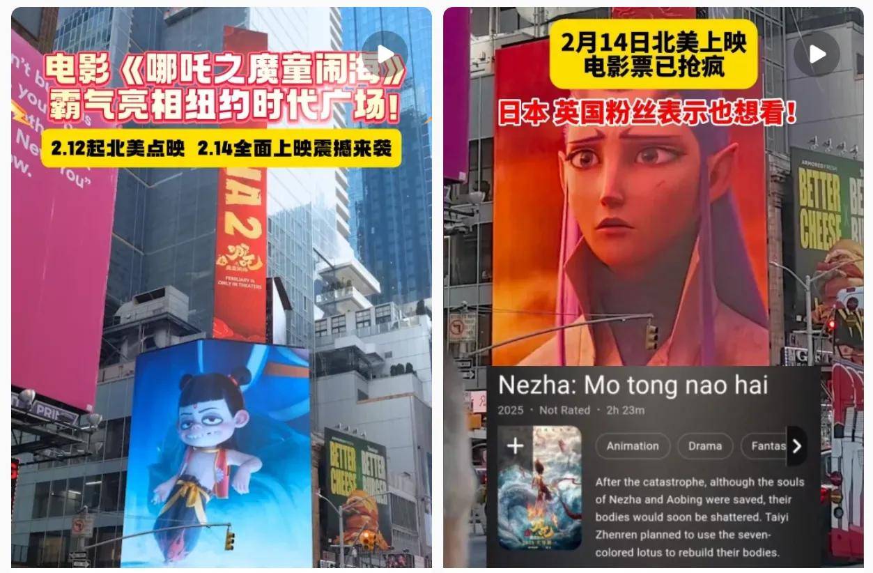 〈哪吒2〉：从央视点赞到全球热议的国漫之光