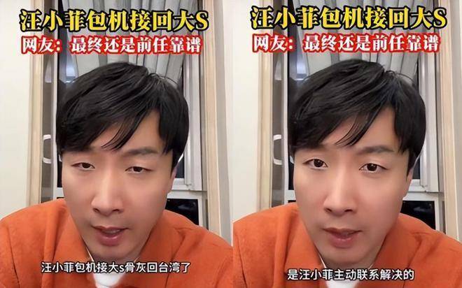 S家族事务纷争：汪小菲被指深情造假，大S身后事引发的风波：S家族与汪小菲的纠葛