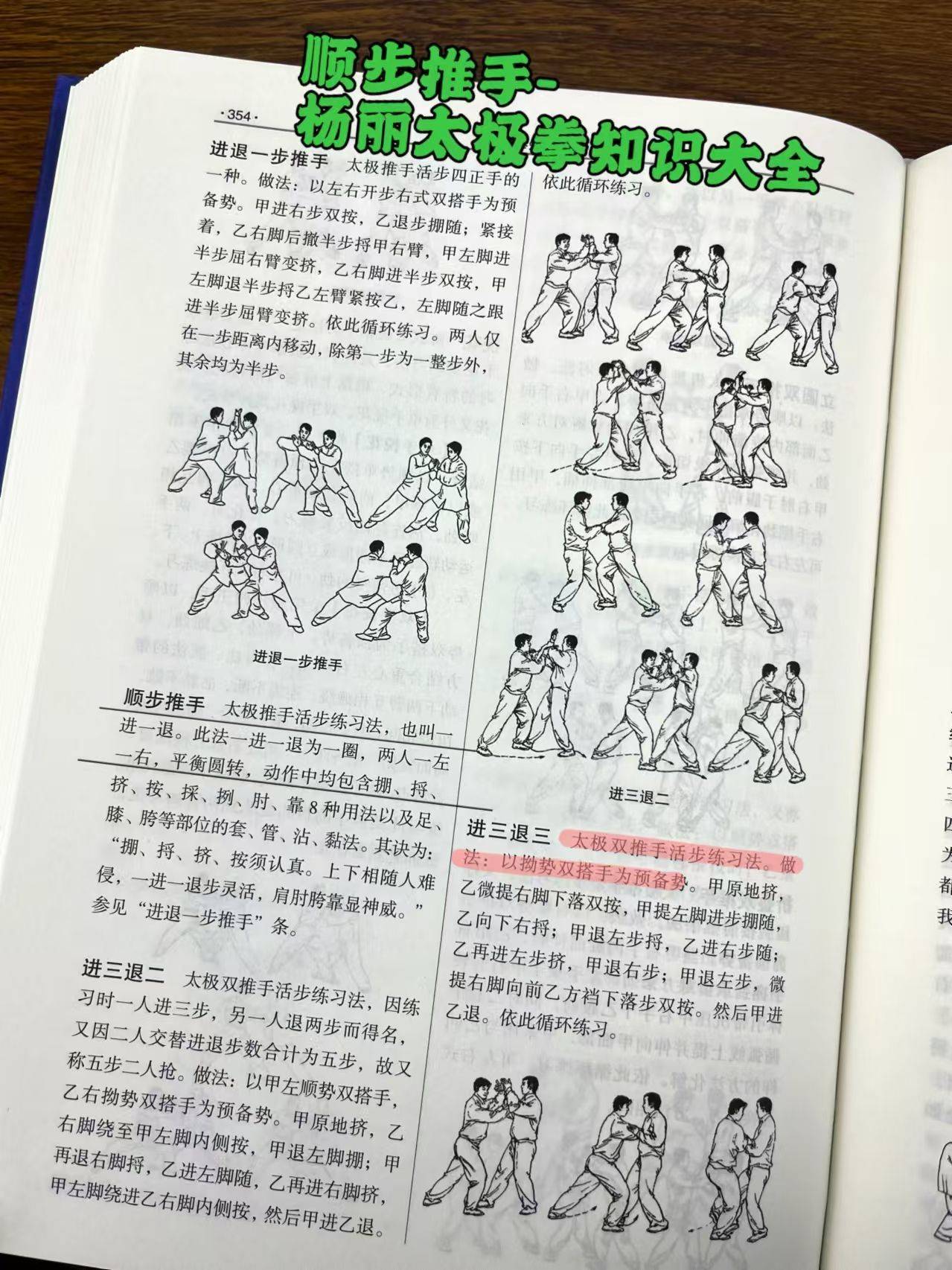 我推演功法