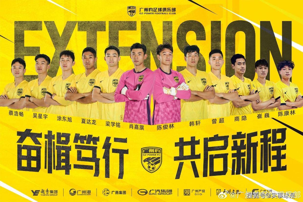 广东广州豹 vs 石家庄功夫
