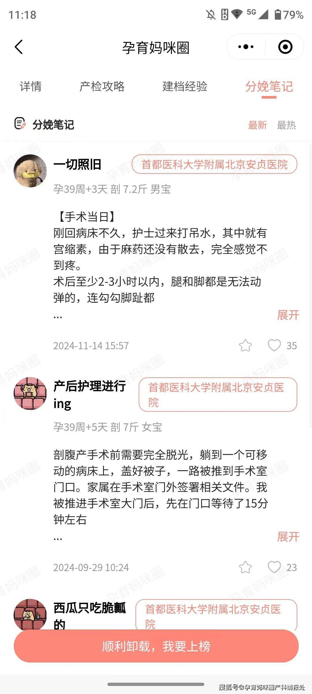 包含北京安贞医院、密云区网上代挂专家号，在线客服为您解答的词条