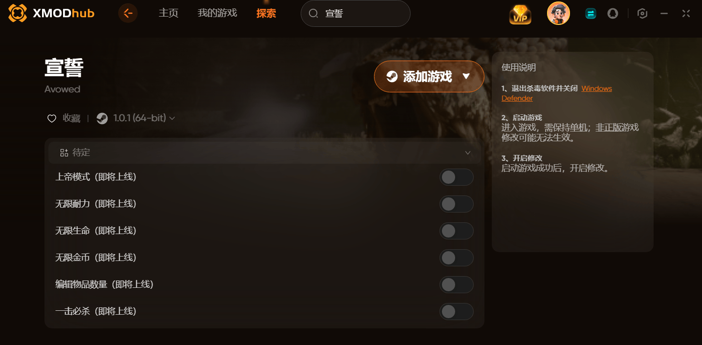 宣誓免费游戏修改器推荐 2025宣誓游戏修改器大全(图2)