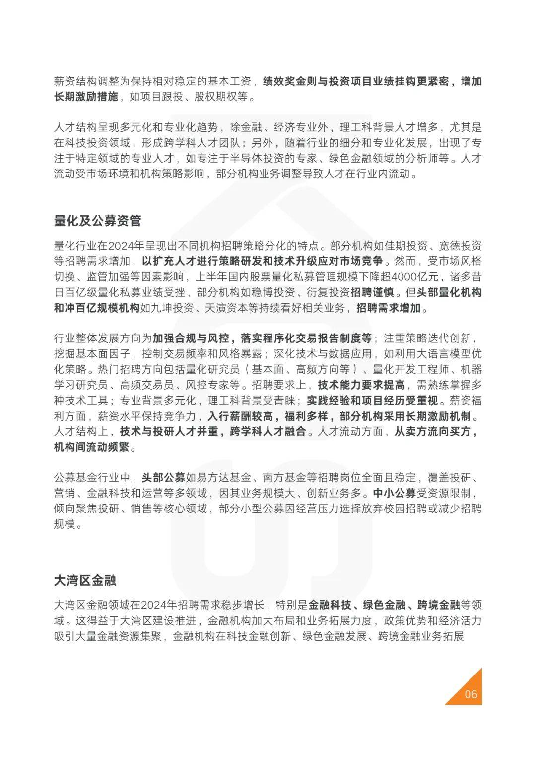 2025年中国人才市场招聘趋势怎么样？数智化转型将成为必然趋势-报告智库