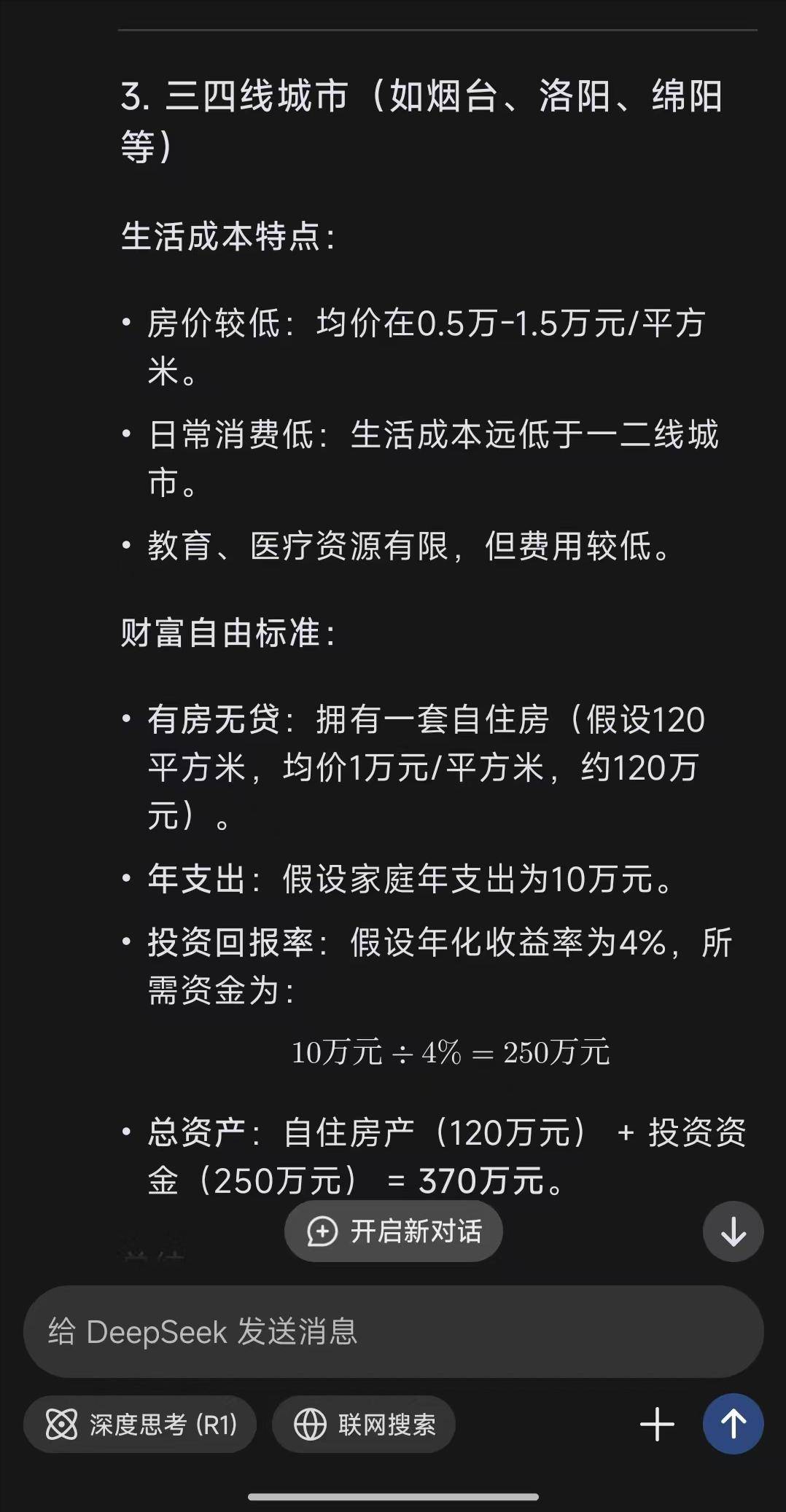 1500万在中国算有钱吗