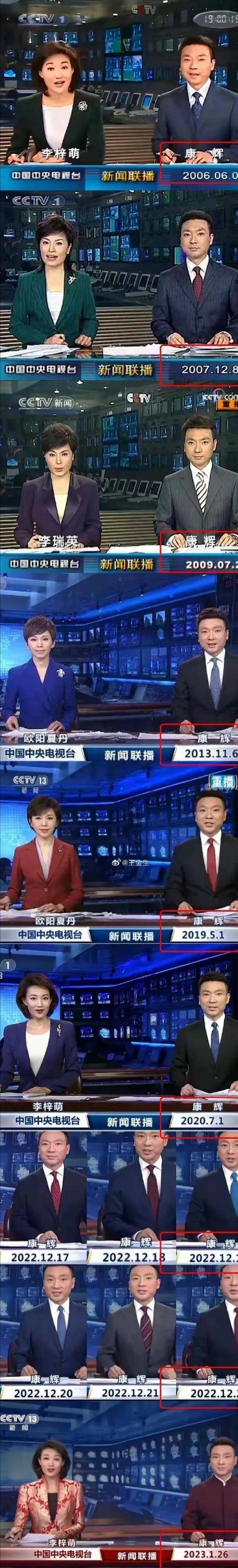 图片[3]-央视新闻主播阵容大换血，康辉完成转岗，00后新面孔能否扛起大旗 -华闻时空