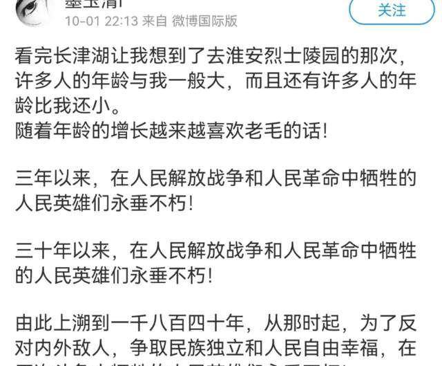 看完《长津湖》之后,他们都去做了同一件事