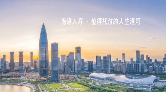 海港人寿理赔服务升级，压岁钱变保障守护童年梦
