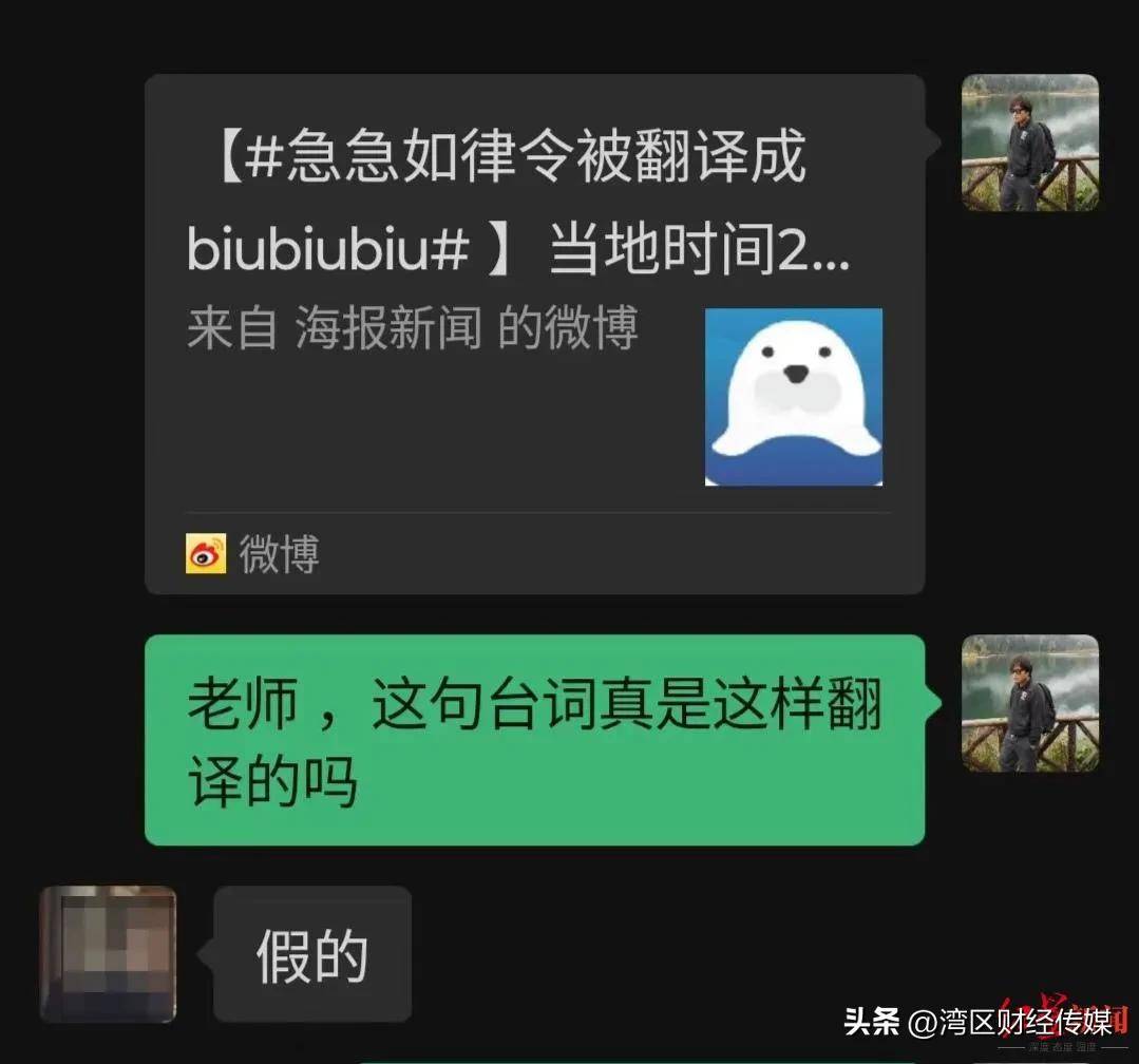 “急急如律令”翻译曝光 没人猜对