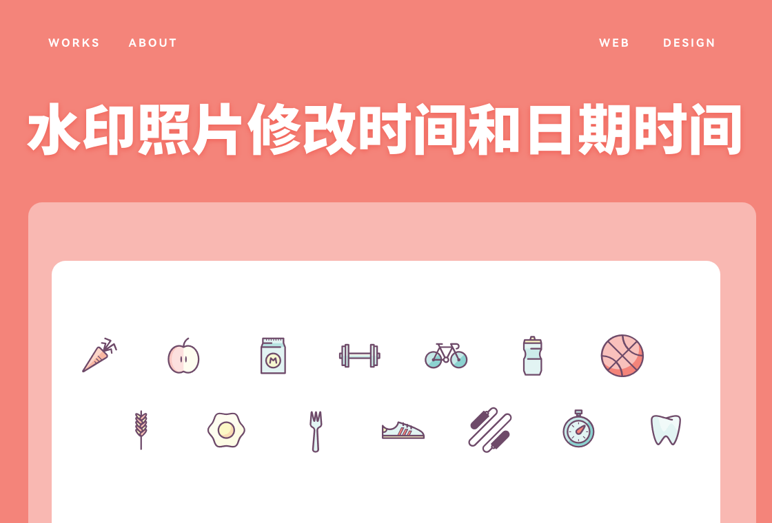 修改水印相机的时间和地点=修改水印相机拍摄的照片的时间地点