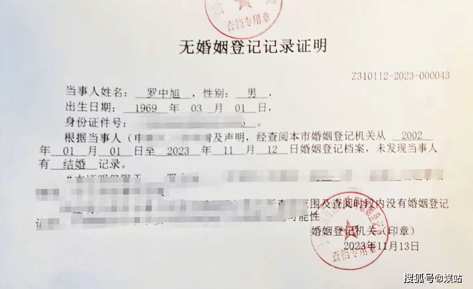 56岁罗中旭晒无婚姻登记证明,辟谣婚内出轨,怒斥煽风点火者蠢坏