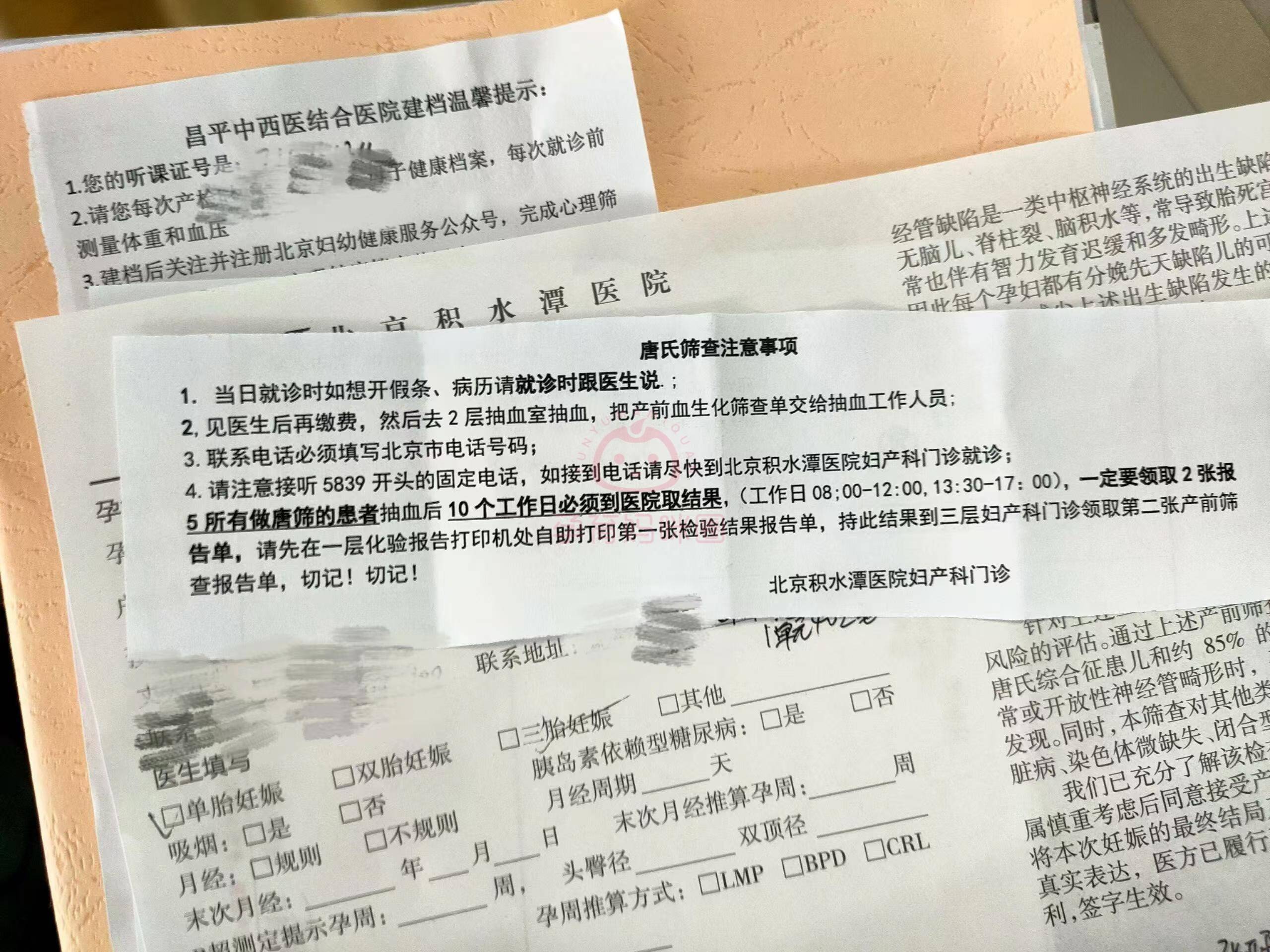 北京積水潭醫(yī)院跑腿安排產(chǎn)科建檔[看病指南可以入院住院]的簡(jiǎn)單介紹