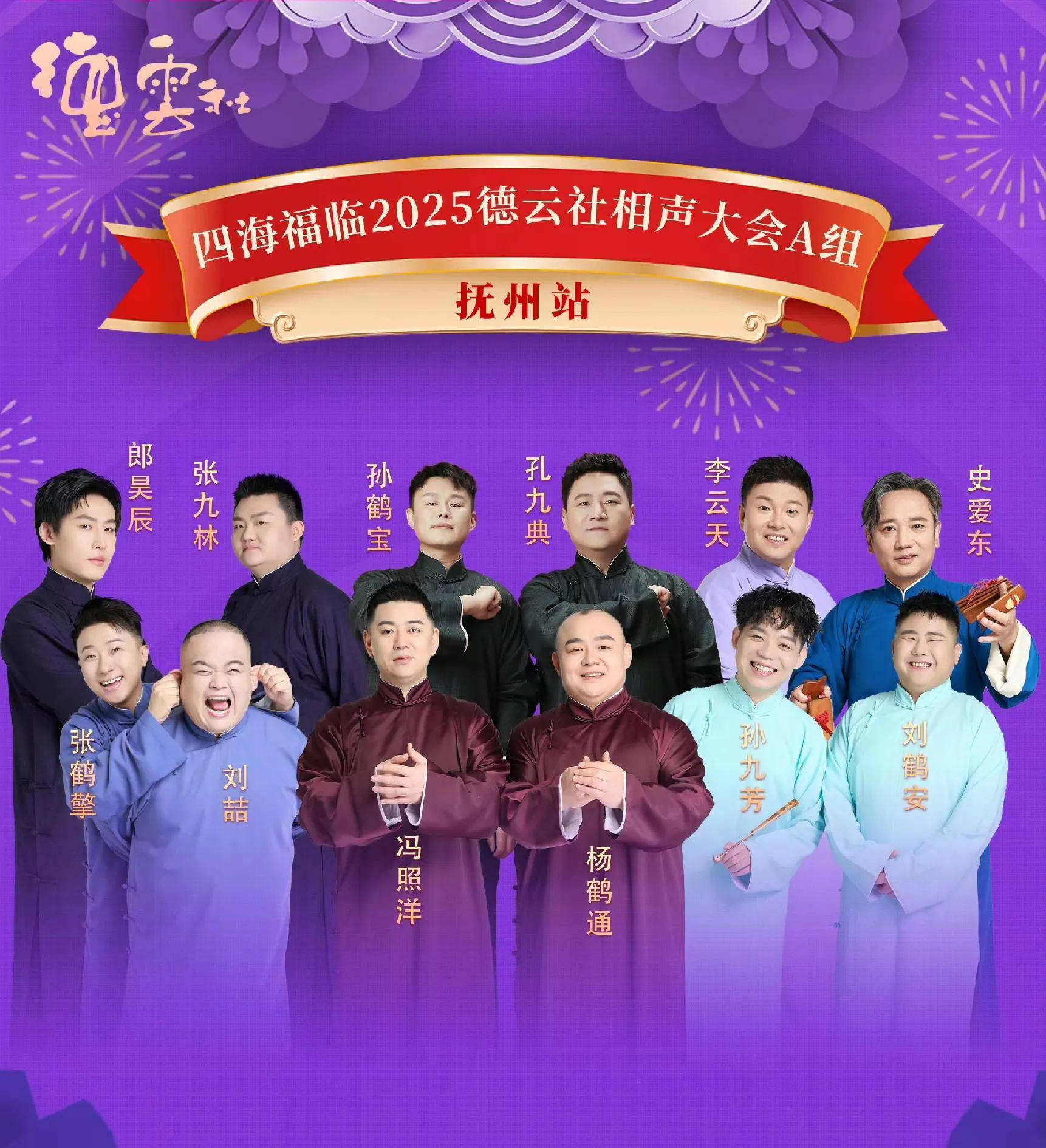 相声学习通答案（相声题库）