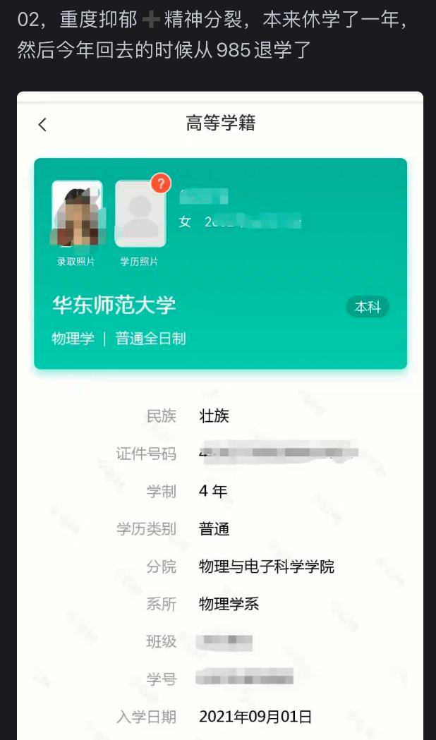 广西百色一教师被举报性侵女生致其抑郁自杀