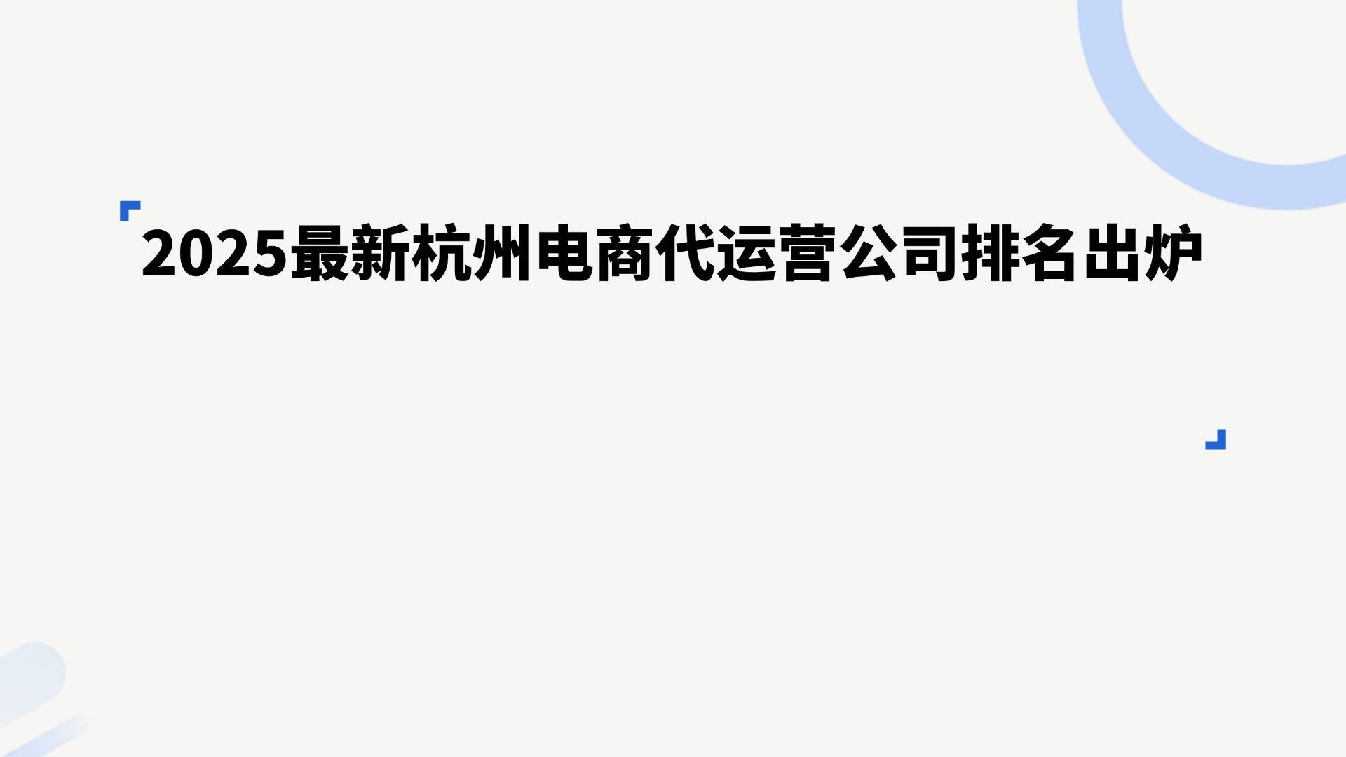 网店运营外包：让电商之路更稳健