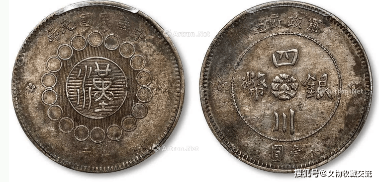 蔵出中国古銭 中華民国 貴州四川軍閥政府銀幣 2枚壹圓 中国銀貨 1912/17 蔵出中国古銭 中華民国 貴州四川軍閥政府銀幣 2枚壹圓 中国銀貨