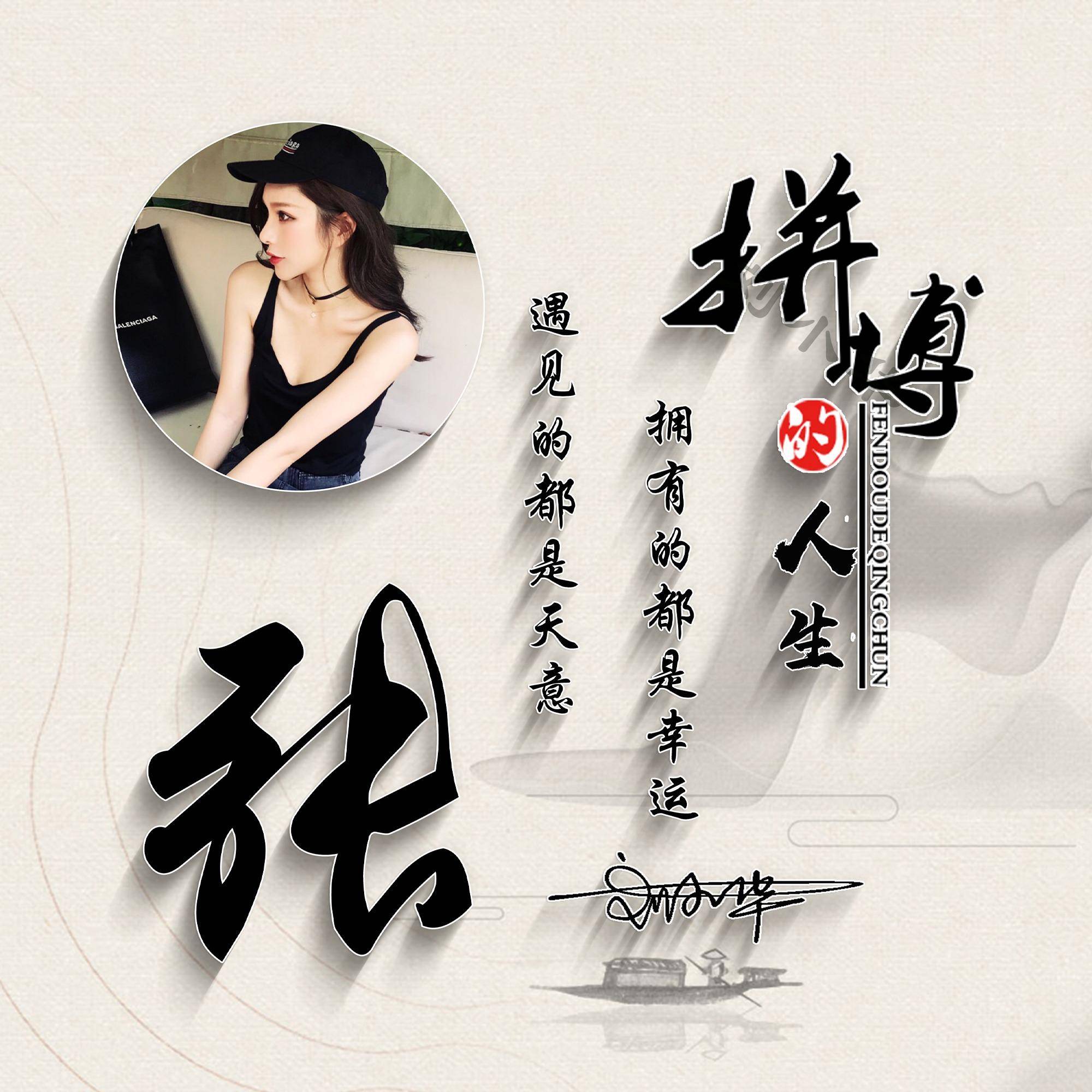 用你的名字制作微信头像,2025专属55张新款个性签名头像,请查收