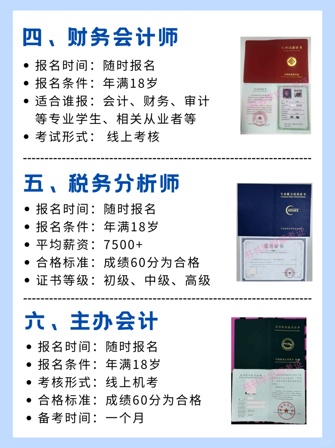 会计资格证考了有用吗