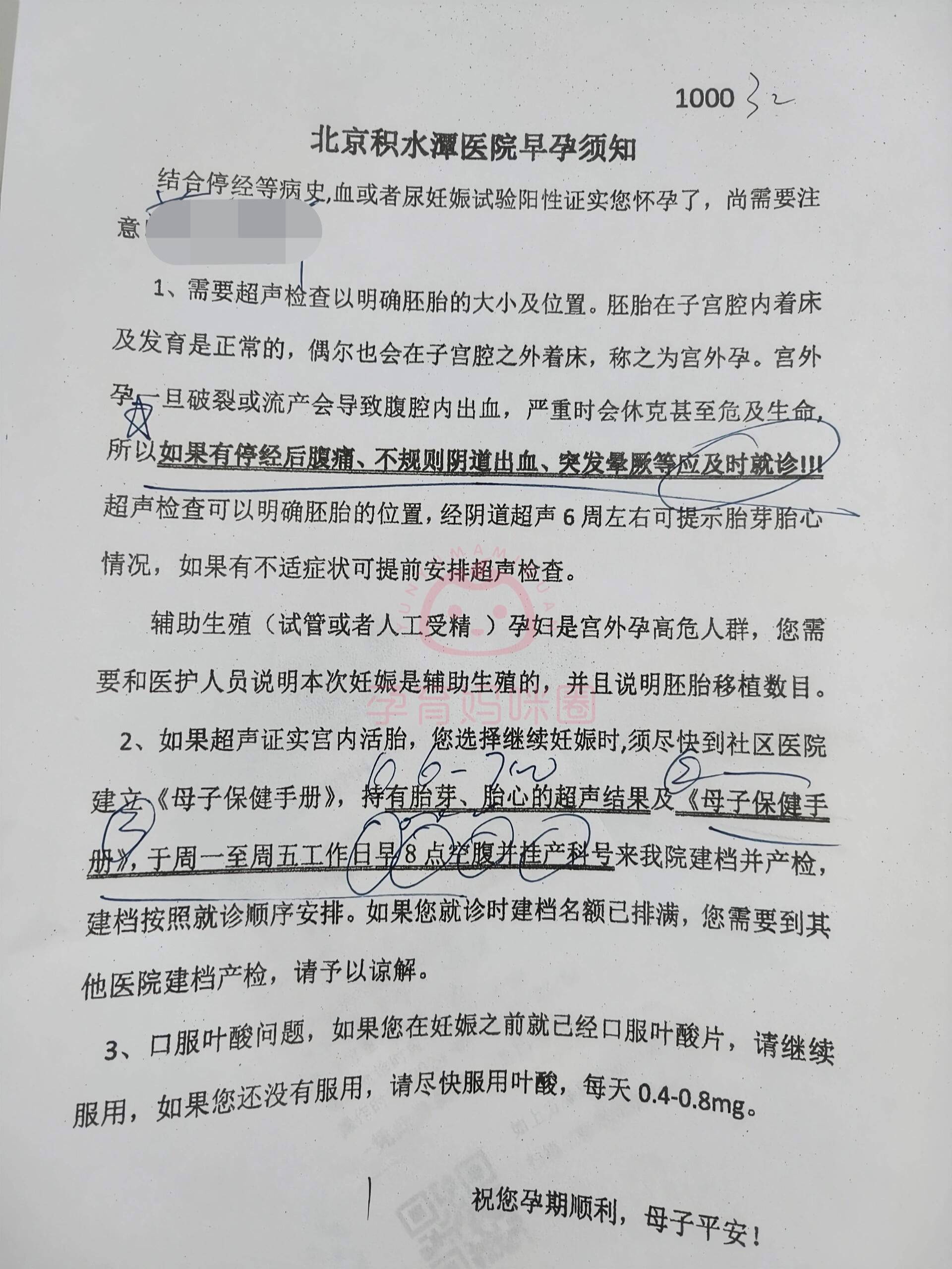 北京积水潭医院回龙观院区产科建档攻略_回龙观社区医院 母子健康档案_北京积水潭医院产检项目