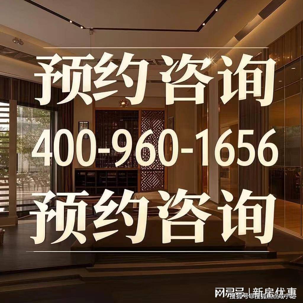建发朗玥(上海建发朗玥)楼盘详情-建发朗玥2024最新房价-户型-容积率-小区配套_金山_生活_图片