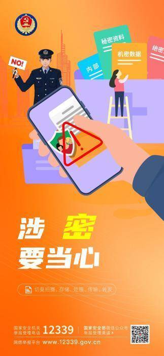 新学期开启，手机使用“四心”提醒请牢记，寒假返校，新学期的手机使用安全保密指南