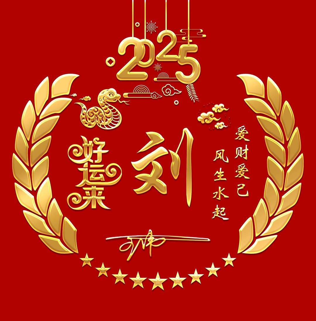 2025用你的名字制作微信头像,精选40张热门个性签名头像,请查收