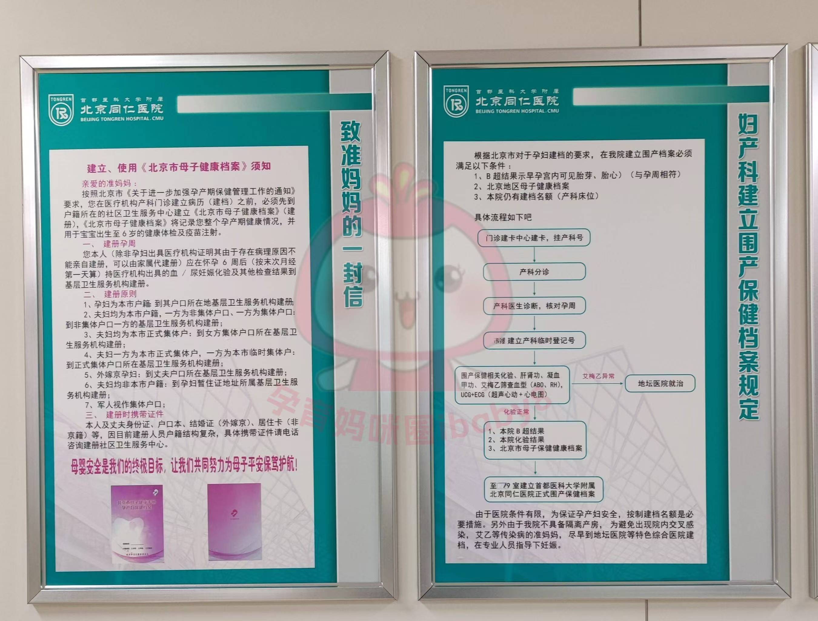 包含廣安門中醫醫院、全程陪同產科建檔價格——靠譜的代掛號販子的詞條