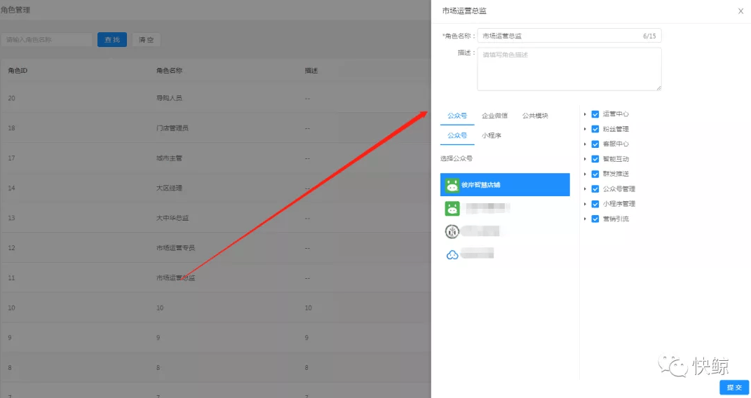 关于如何选择适合医院的客服CRM系统的信息