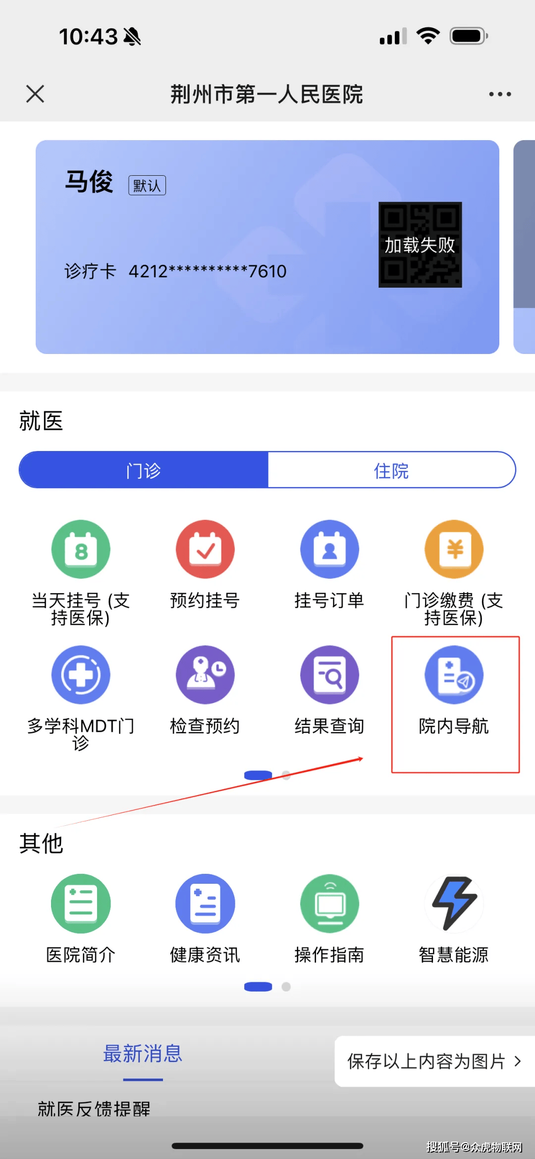 包含益陽(yáng)市中心醫(yī)院（益陽(yáng)市第一人民醫(yī)院）今天/掛號(hào)資訊的詞條