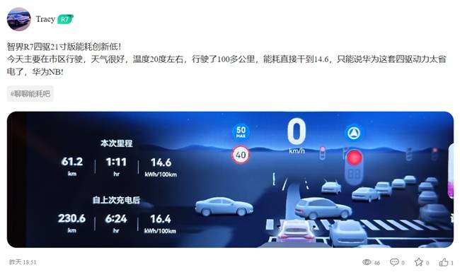 智界R7电耗低至12.5kWh，续航表现超越期待