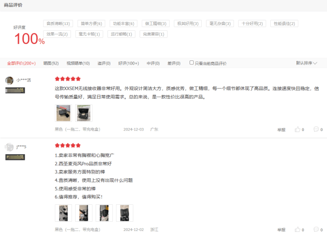 领夹麦克风哪个牌子好,领夹式无线麦克风哪个品牌好,麦克风推荐