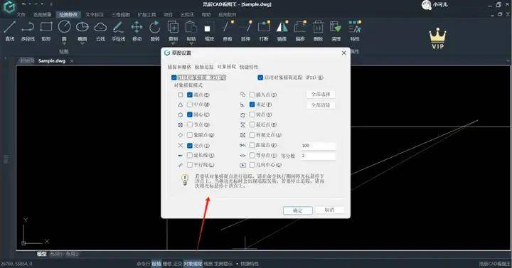 cad2010捕捉设置在哪