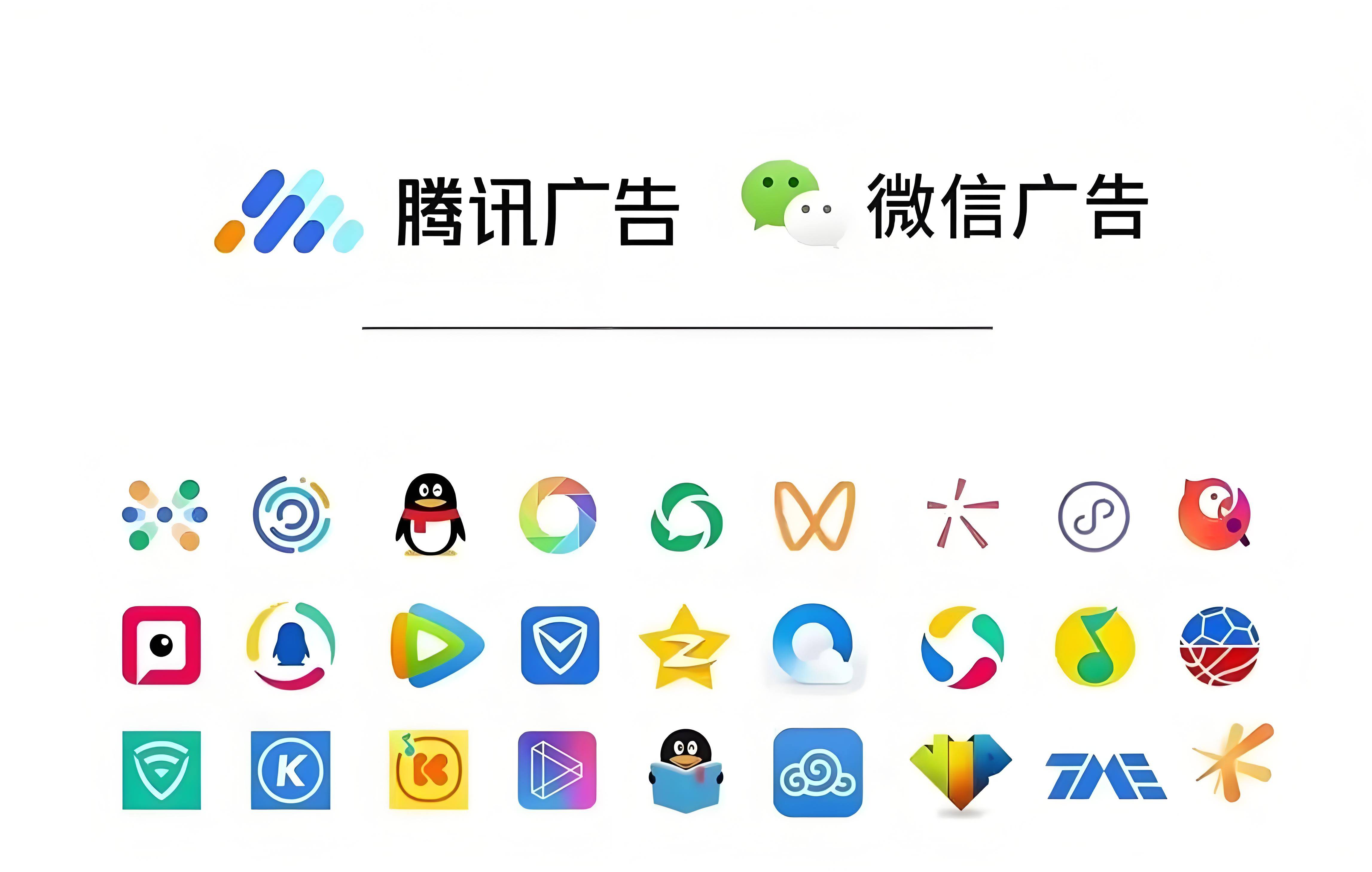 媒体-Tencent腾讯，tencent official website