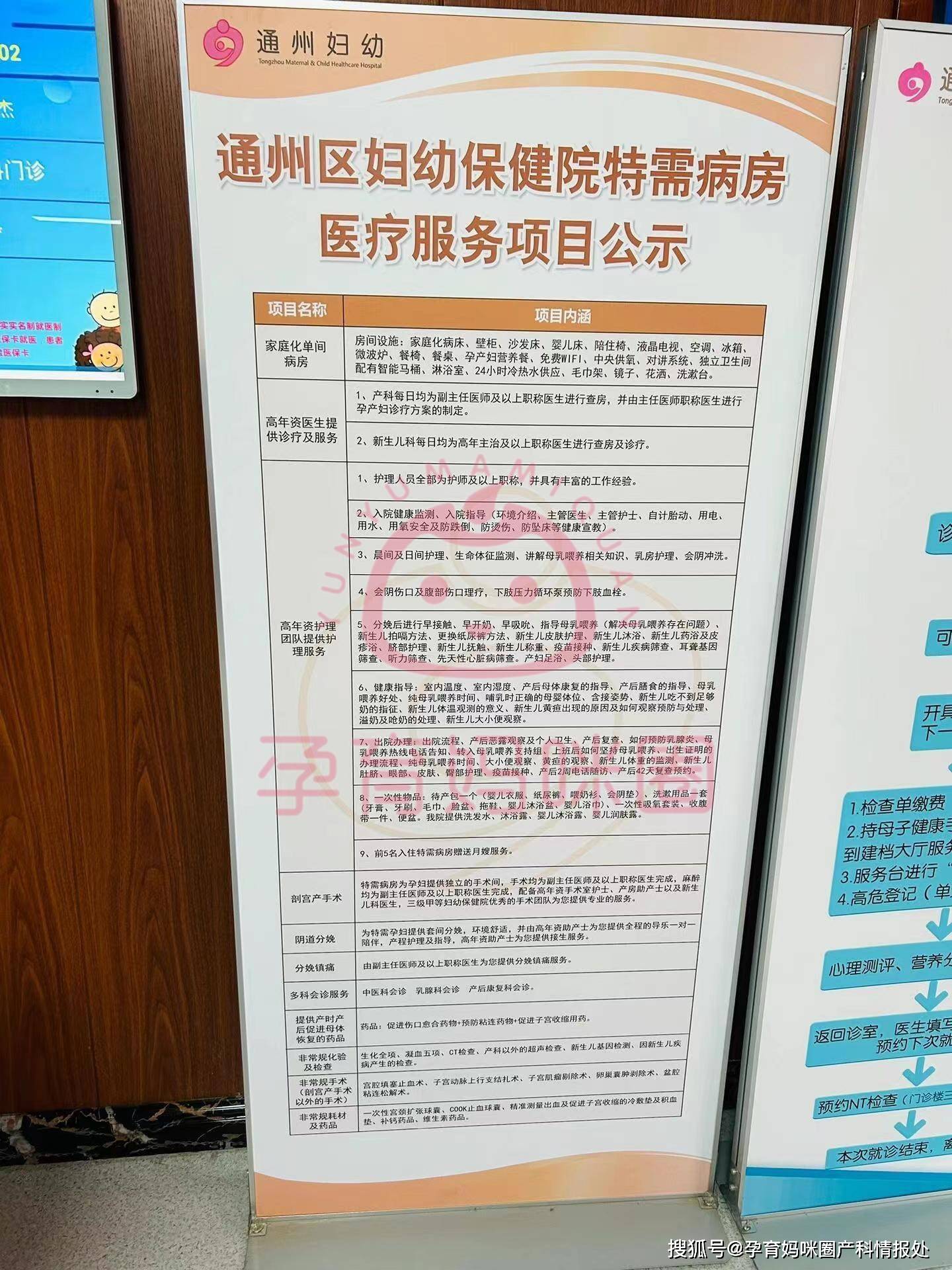 包含北京友誼醫院、通州區產科建檔價格——靠譜的代掛號販子的詞條