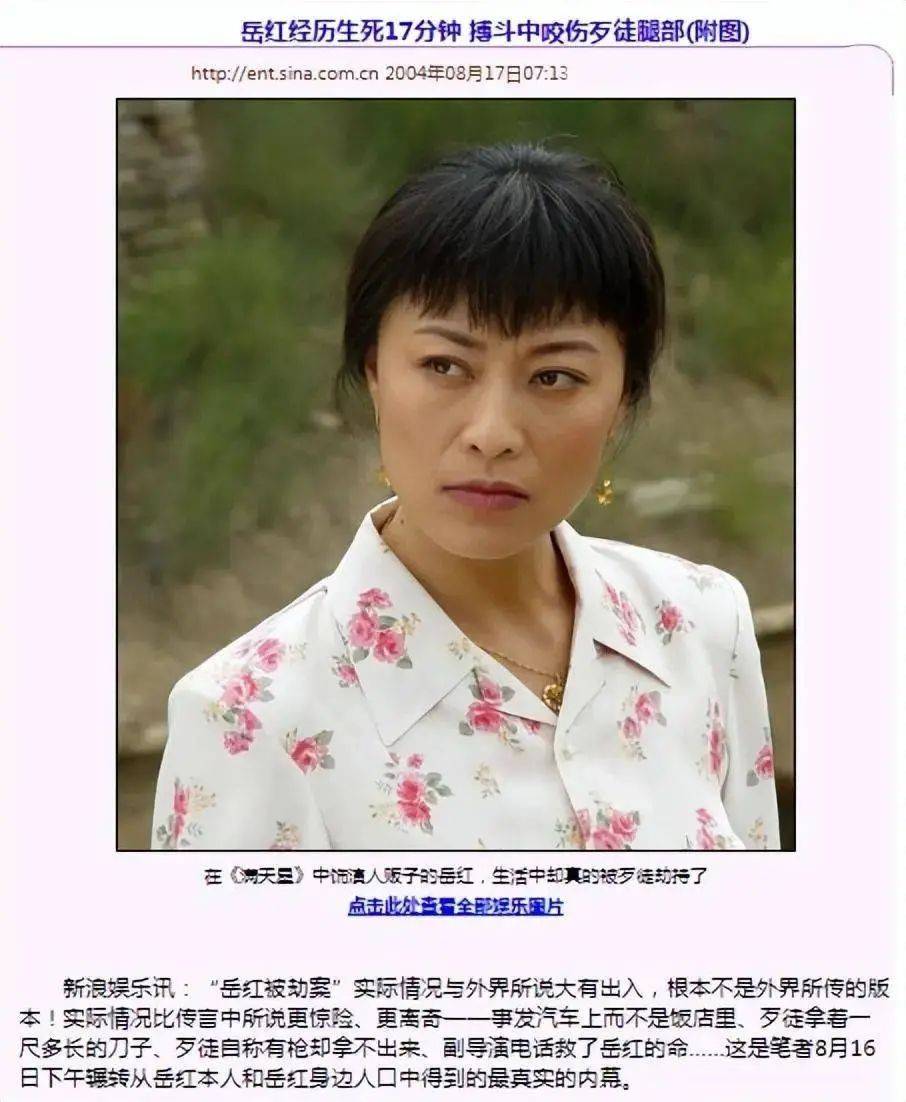 悲惨影后岳红,生下女儿后患癌被老公遗弃,现在女儿被张嘉译带红