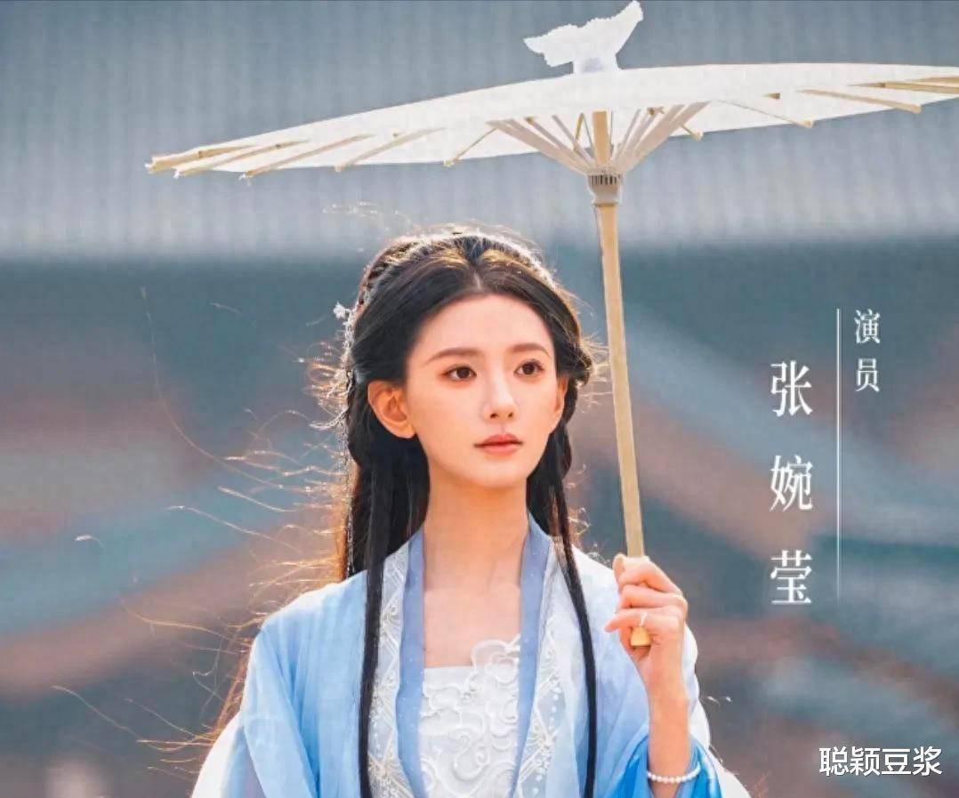 张婉莹 