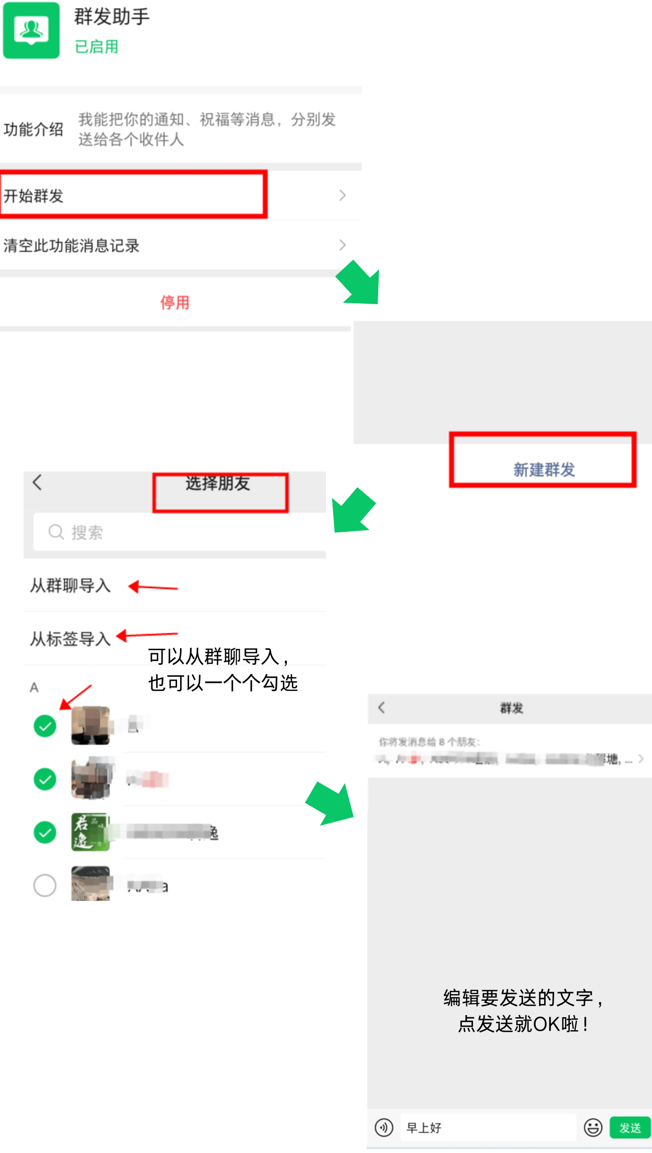 怎样用电脑群发短信?,怎样用电脑群发短信消息 怎样用电脑群发短信?,怎样用电脑群发短信消息