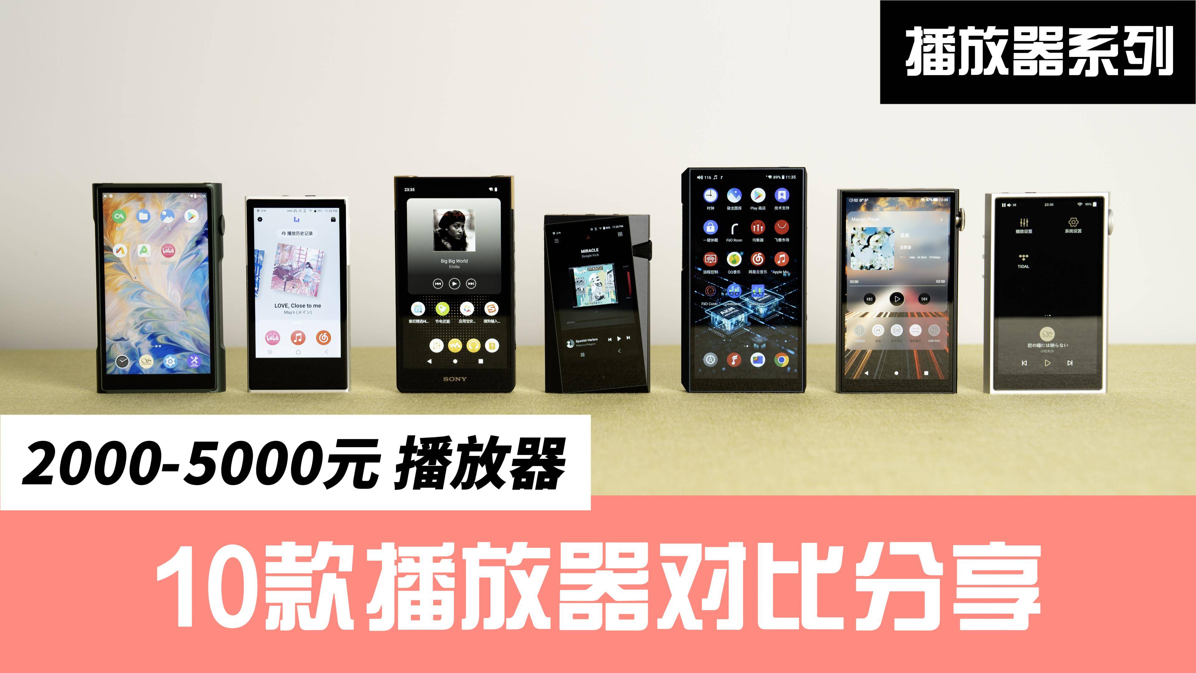 音乐播放器十大排名=音乐播放器排行榜前十名