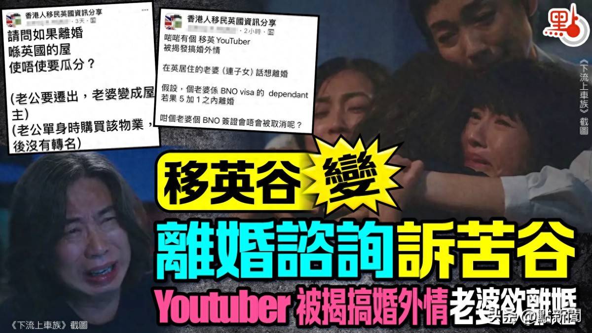 香港移英家庭大爆料！不少婚姻亮红灯、分开咨询铺天盖地…_搜狐网