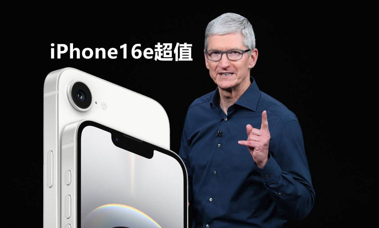 库克称超值！iPhone16e销量遇冷，第三方扩容512G只要500