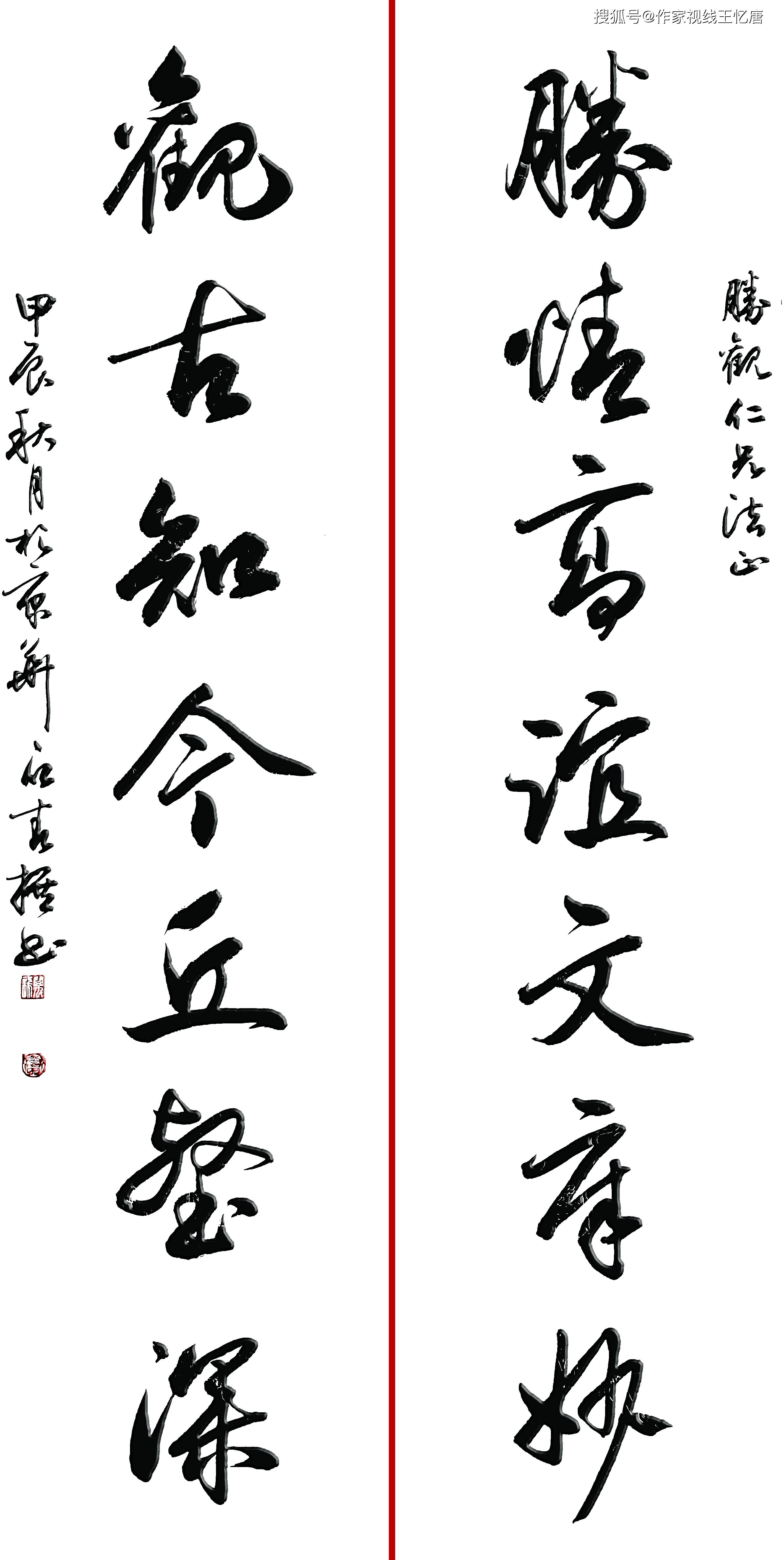 王忆唐ai写作: 楹联家书法家豆万龙楹联书法艺术欣赏