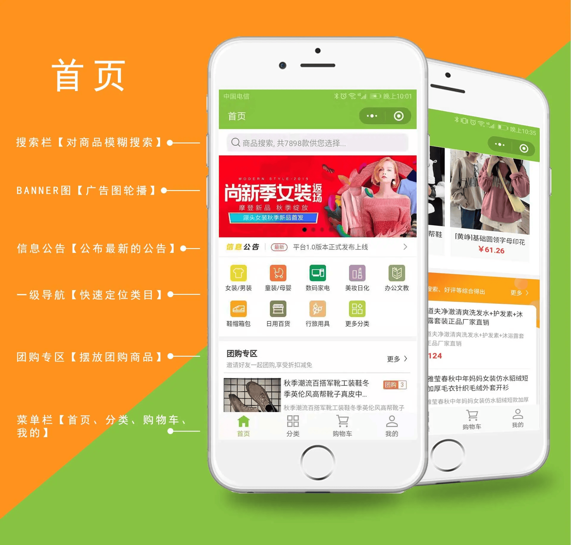 商城小程序：开启商业新舞台