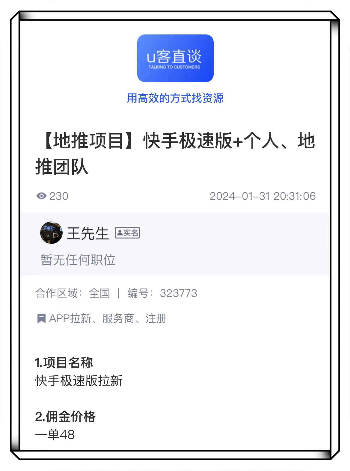 快手播放量有收益吗在哪看_快手通过播放量取得的收益在哪里可以看