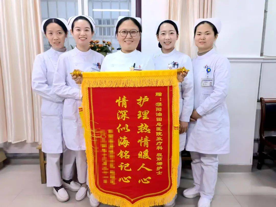 【好护士 好故事】我的第一面锦旗