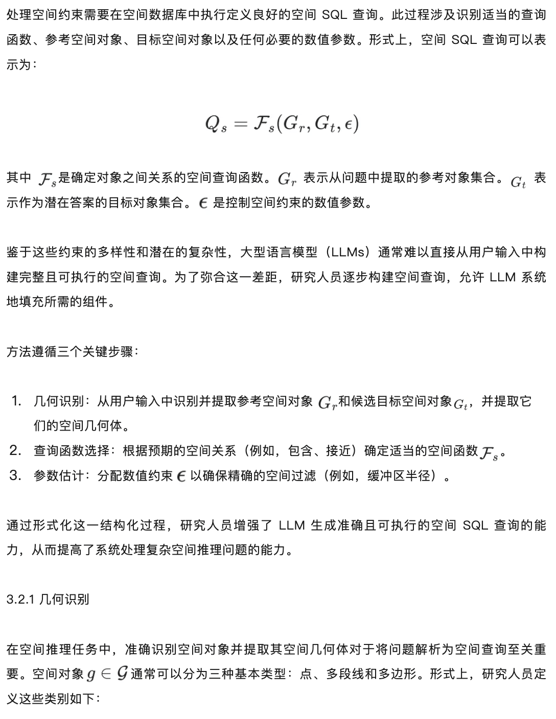 开启空间智能问答新时代:Spatial-RAG框架来了_推理_检索_Dazhou
