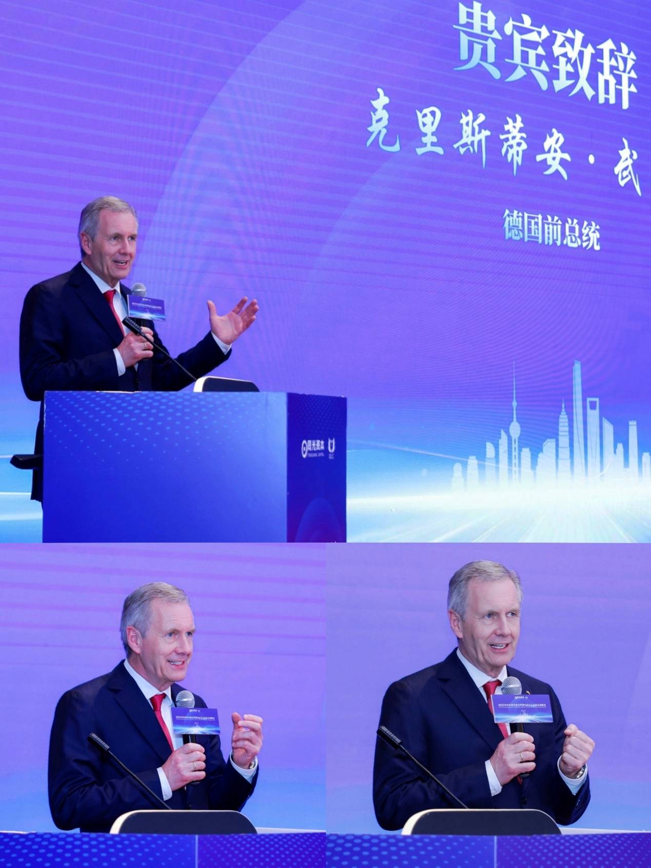 2025上海中国企业家论坛，德国前总统伍尔夫出席晚宴，沪商汇联合会共探企业国际化发展新机遇