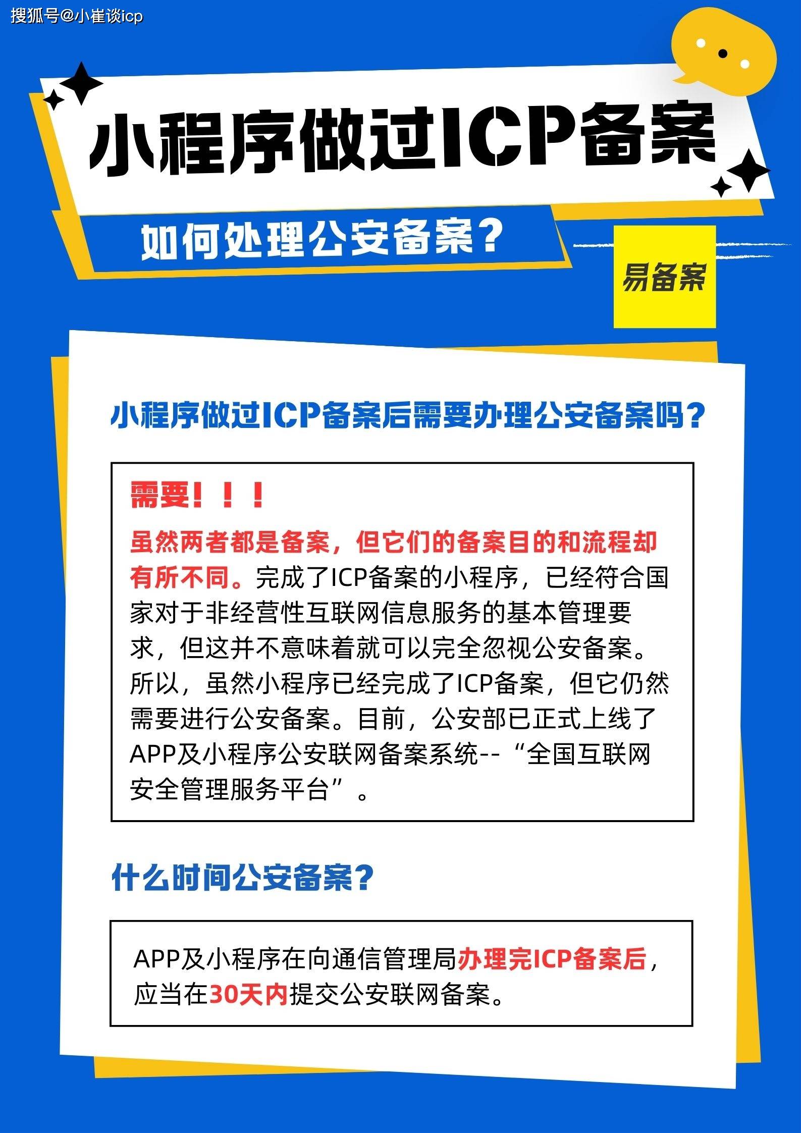 备案域名能用在景安吗，备案后域名可以其他主机吗