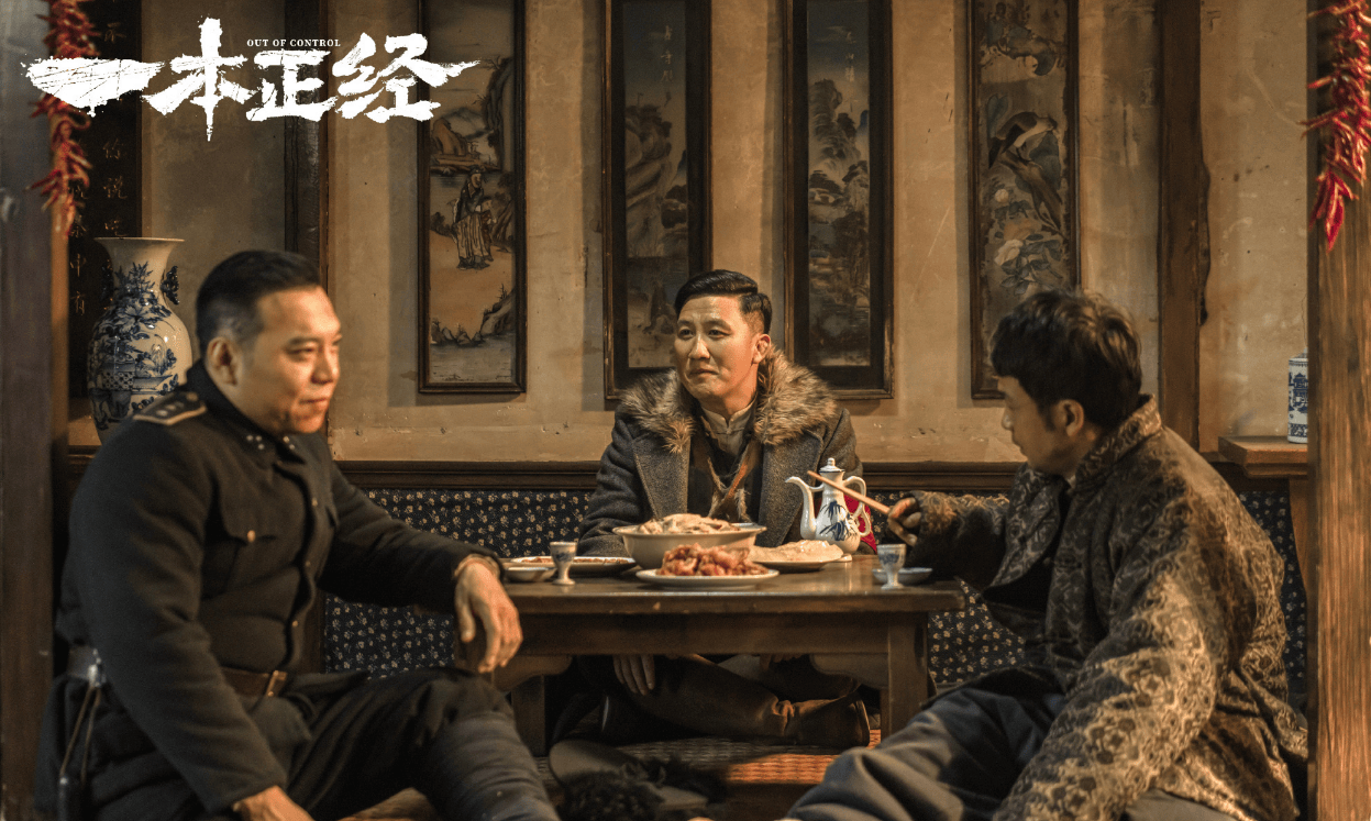 一本正经电视剧大结局