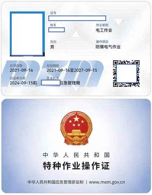 持有防爆电气证的人员可以从事持有低压电工证的工作,但不能从事高压